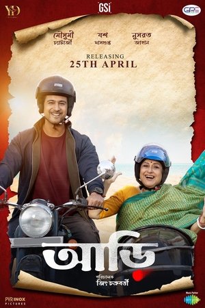 Aarii (2025) Hindi (MULTI AUDIO) – – HD Poster Download - filmyfly