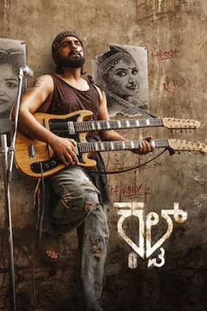 Cult 2026 Kannada HD Poster Download - filmyfly
