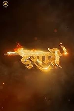 Dashmi 2024 Hindi (Cleaned) – HD Poster Download - filmyfly
