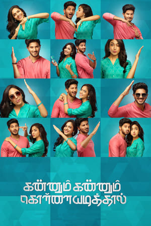Kannum Kannum Kollaiyadithaal 2020 (Hindi – Tamil) Dual Audio 450MB HD Poster Download - filmyfly