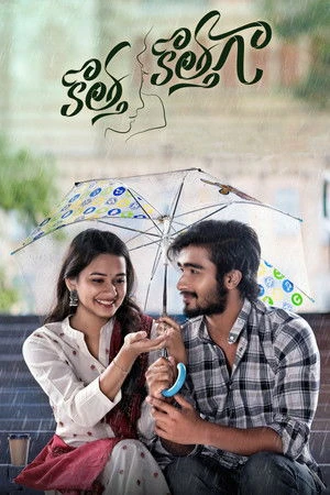 Kotha Kothaga 2022 Hindi - Telugu Dual Audio HD Poster Download - filmyfly