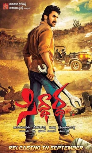 Siddhartha (2016) Hindi Dual Audio Full Movie - 1.5GB HD Poster Download - filmyfly